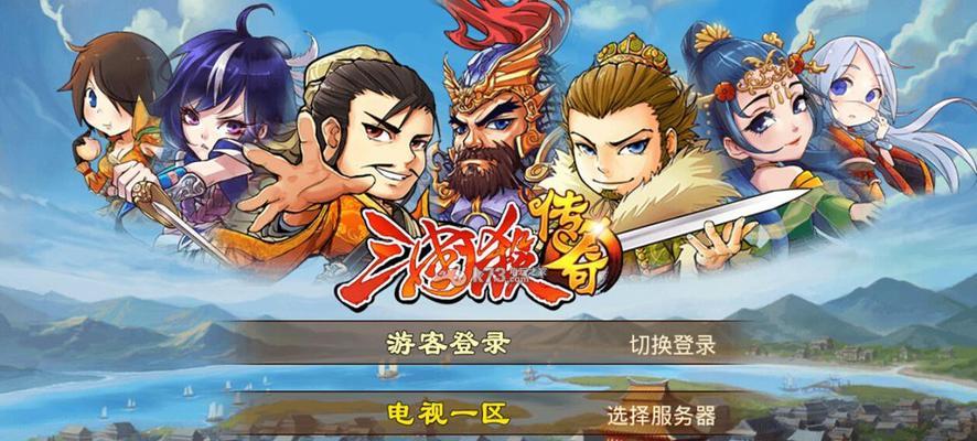 《三国杀传奇》神装获取秘籍大揭秘（神装获取攻略）  第1张