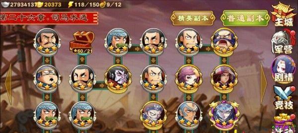 《三国杀传奇》游戏武将选择指南（打造最强阵容）  第1张