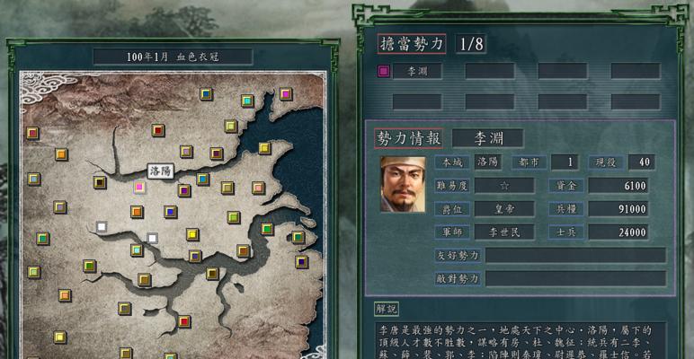 《三国志11》游戏中兵装生产技巧的提升（掌握）  第1张