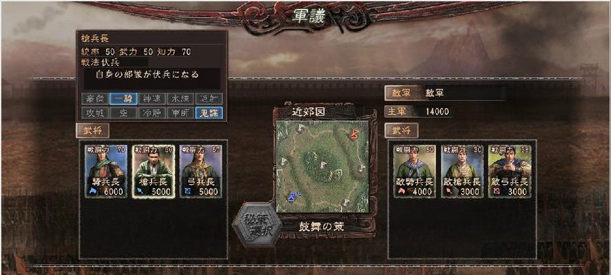 《三国志12》游戏20条必备技巧（提升游戏技巧）  第1张