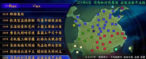 《三国志9》游戏兵器鉴（一）  第1张