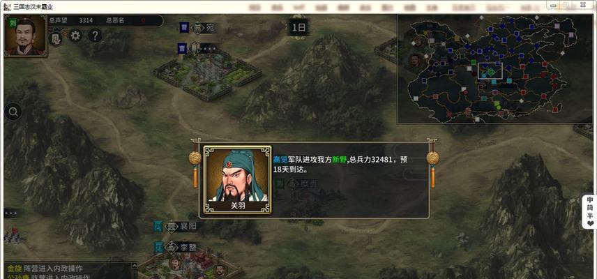 《三国志9》游戏新手入门攻略（从零开始）  第1张