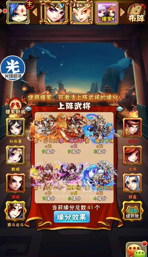 《少年三国志》游戏曹操阵容搭配建议攻略（打造无敌战神）  第1张