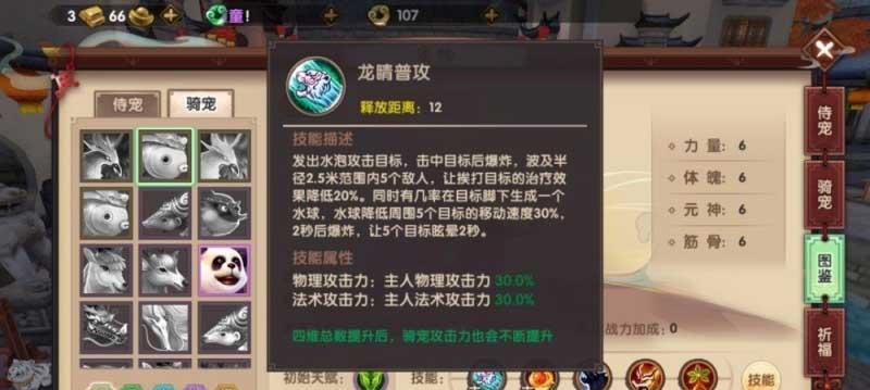 《寻仙手游前期侍宠获取攻略》（解锁强力伙伴）  第1张