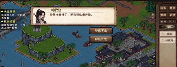 《烟雨江湖书院茶道攻略》（掌握茶道的技巧）  第1张