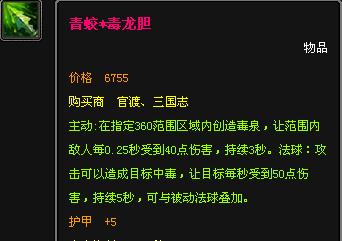 毒龙柯布拉，妖精的尾巴手游中的强力角色（探索毒龙之力）  第1张