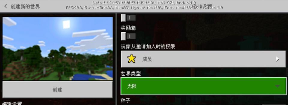 我的世界种子：探索无尽的世界  第1张