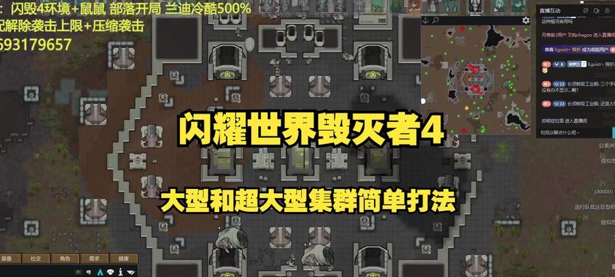 《环世界开局攻略》（从零开始）  第1张