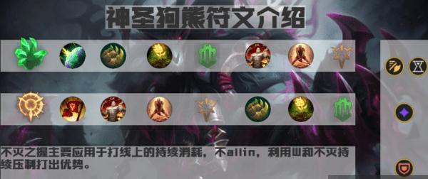 《英雄联盟LOL》游戏符文攻略（解析符文系统）  第1张