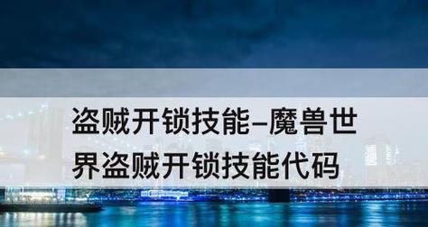 《勇者之心》游戏职业全技能之盗贼攻略（解锁全面技能）  第1张