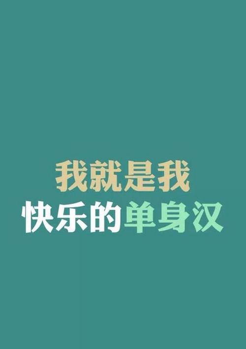 《谜语小丑单身结局达成攻略》（揭秘游戏中的所有谜底）  第1张