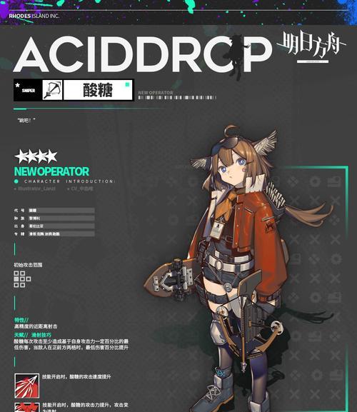 《明日方舟》白马醇的获取与刷取攻略（详解白马醇的获得途径）  第1张