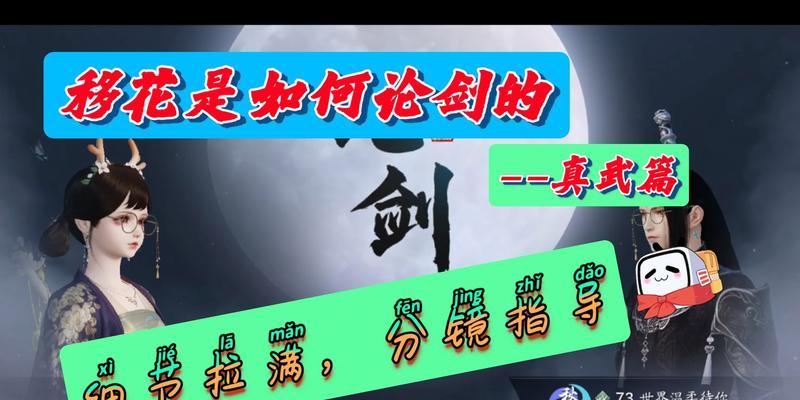 《天涯明月刀手游真武论剑玩法技巧大揭秘》（高手都在用的绝密攻略）  第1张