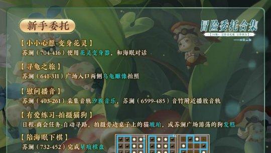 昆虫声音收集指南（收集昆虫声音的关键之地和方法）  第1张