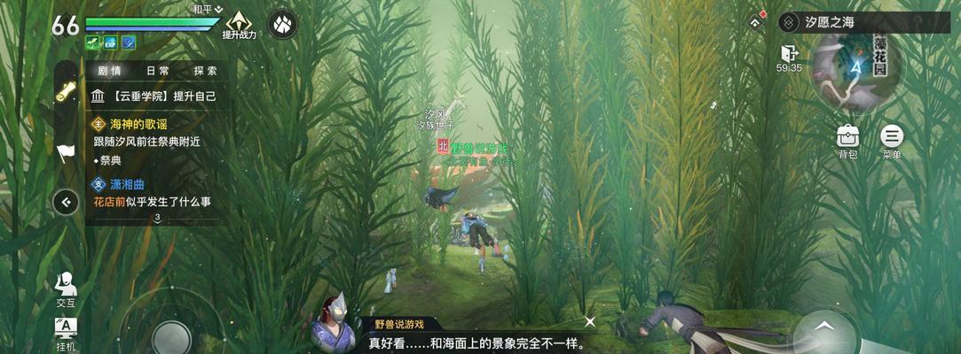 《天谕手游汐族少女任务攻略》（探索冒险任务）  第1张