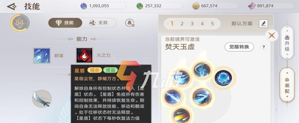 《星痕黑白棋走法详解攻略》（让你成为黑白棋的高手）  第1张