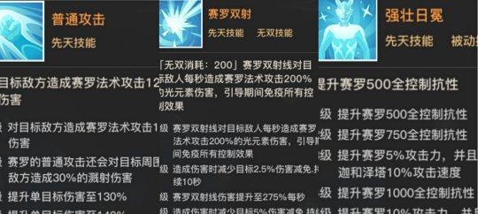 《天谕手游战力提升攻略》（新手快速提升战力）  第1张