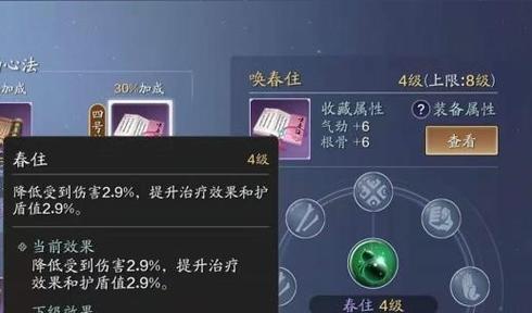 《以妄想山海法杖技能搭配攻略》（探索法杖技能的组合）  第1张