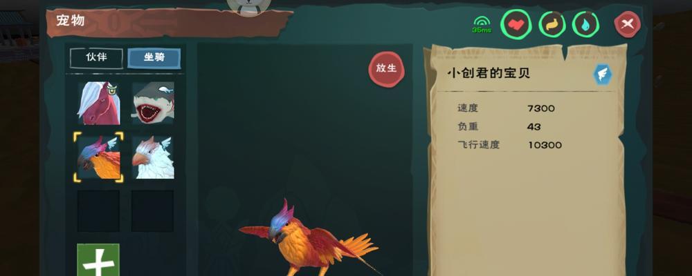 《创造与魔法》中宠物喂食技巧（从游戏操作到食物搭配）  第3张