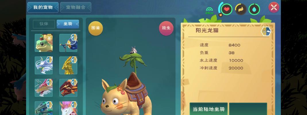 创造魔法木棍的制作方法（用于游戏中的道具）  第3张