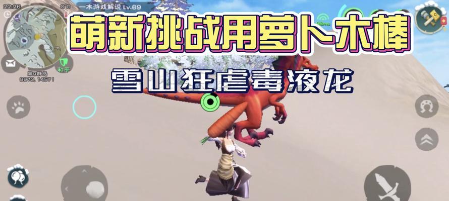 创造与魔法满级霸王龙伤害全解析（以游戏为主）  第3张