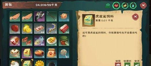 创造魔法世界的蓝熊饲料（用游戏体验魔法的魅力）  第1张