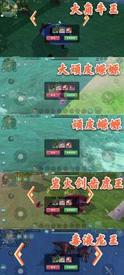 创造与魔法（用游戏中的技巧制作魔幻食品）  第3张