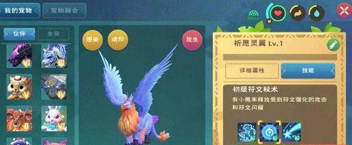 如何抓取《创造与魔法》中的30级战宠（掌握抓宠技巧）  第1张