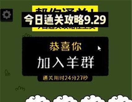 《掌握传输装置，轻松通关第一至第二关》（传输装置攻略大揭秘）  第3张