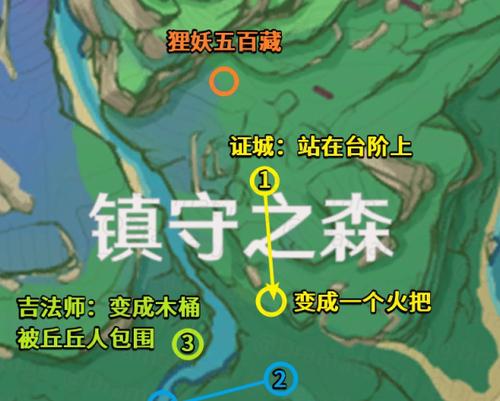 《原神》秋津森夜试胆大会团子牛奶位置详解（游戏攻略）  第2张