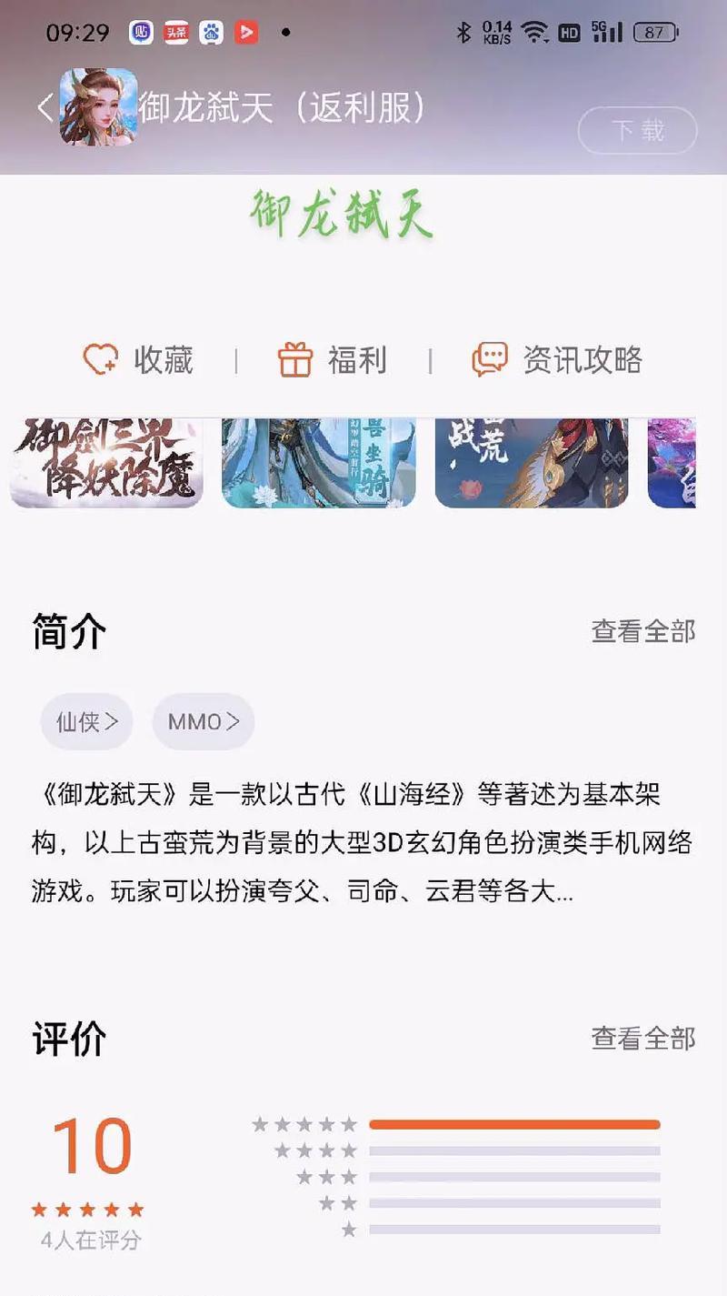 深入探究角色扮演手游，带你体验无限乐趣（如何选择和玩转角色扮演手游）  第3张