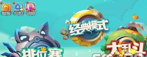 欢乐球合作炸刺攻略（以欢乐球吃球为基础的最佳合作策略）  第2张