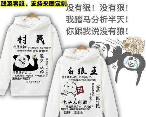 狼人杀新手必知（如何在游戏中发挥预言家的作用）  第3张