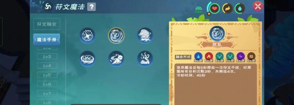 用创造与魔法画出华丽魔法图案的秘密（探寻创造与魔法的融合之道）  第3张