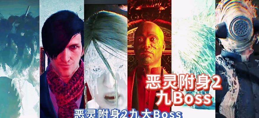 《恶灵附身》第四章4只手BOSS必胜攻略（打败4只手BOSS）  第1张