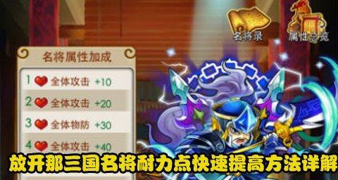 《放开那三国宠物》获得方法详解（从捕捉到进阶）  第1张