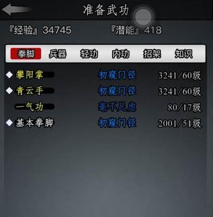 《放置江湖》第八章通关方法详解（打造全队实力）  第1张