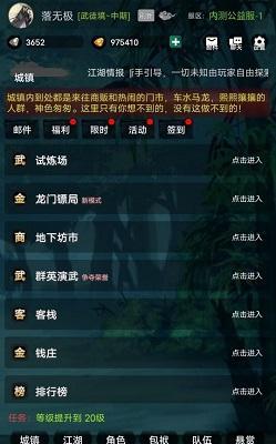 放置江湖第七章攻略详解（通关攻略）  第3张