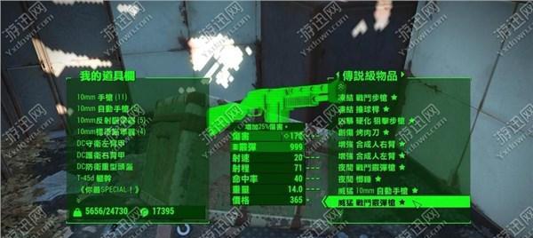 辐射4强力武器一览（掌握这些武器）  第2张