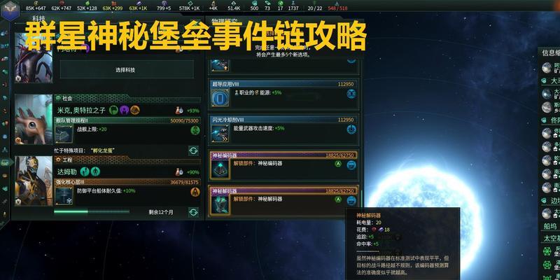 群星130版本攻略详解，玩转星际争霸2的秘诀（以群星攻略教程为引，从零开始学习群星130版本，掌握游戏技巧）  第2张