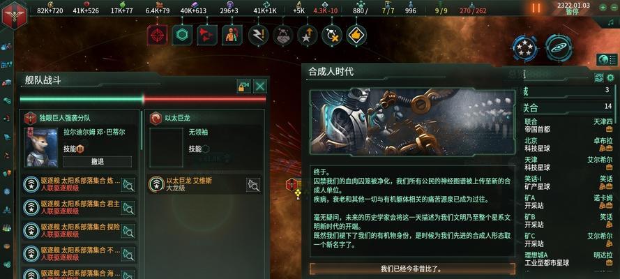 《以群星无敌战列舰》获得无敌战列舰的秘密（游戏中如何获取无敌战列舰？）  第3张