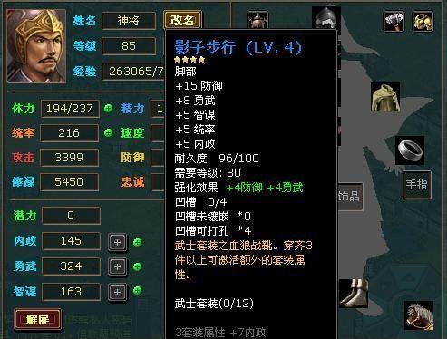 《热血三国3神将》攻略大揭秘！（精通抓神将，让你称霸三国）  第1张