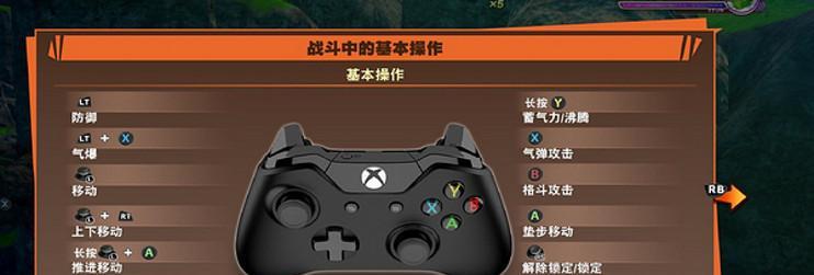 Steam手柄改键方法教程（荣耀战魂手柄键位如何更改）  第3张