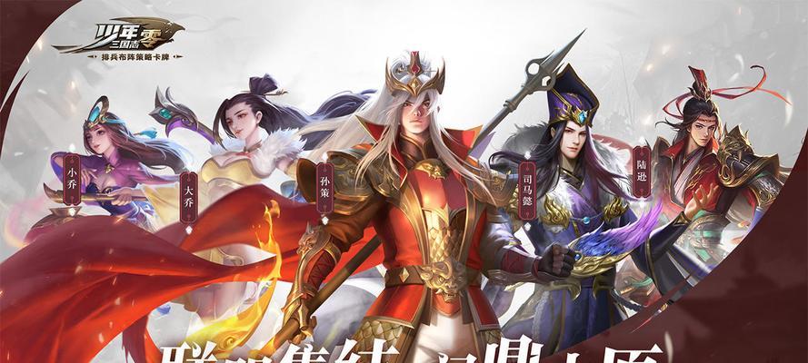 《少年三国志》红色战宠神火麒麟属性解析攻略（从属性、技能到养成，教你打造最强神火麒麟）  第1张