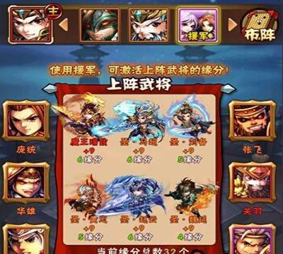 玩转少年三国志天命任务（天命任务玩法技巧大揭秘！）  第1张