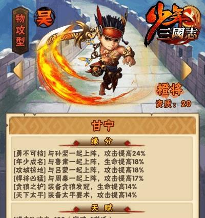 三国志真武将获得方法详解（游戏中如何获取强力武将？）  第1张