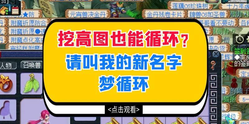 梦幻西游角色名字提取步骤是什么？  第2张