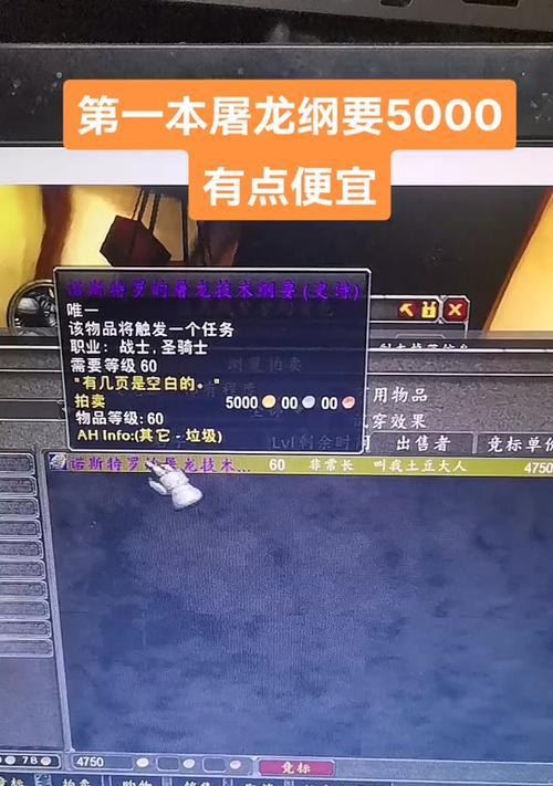 魔兽世界中硬核怒焰裂谷的制作方法是什么？  第3张