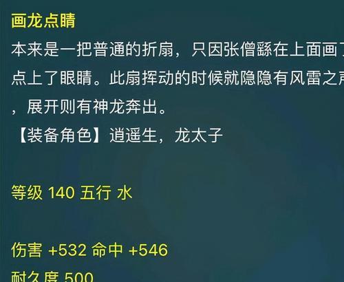 梦幻西游价格估值的计算方法是什么？  第3张