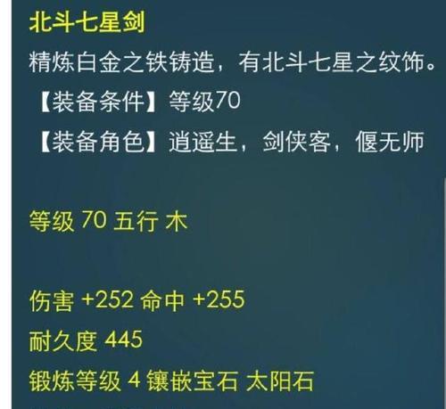 梦幻西游考古怎么弄到罗汉符？获取途径是什么？  第1张